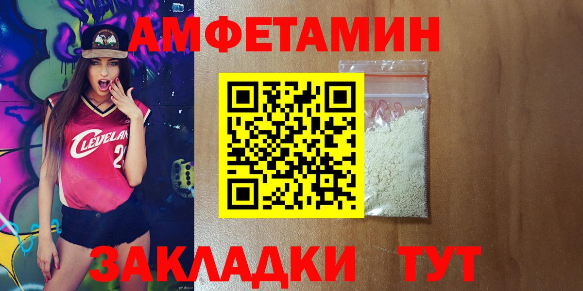 Амфетамин VHQ Воткинск