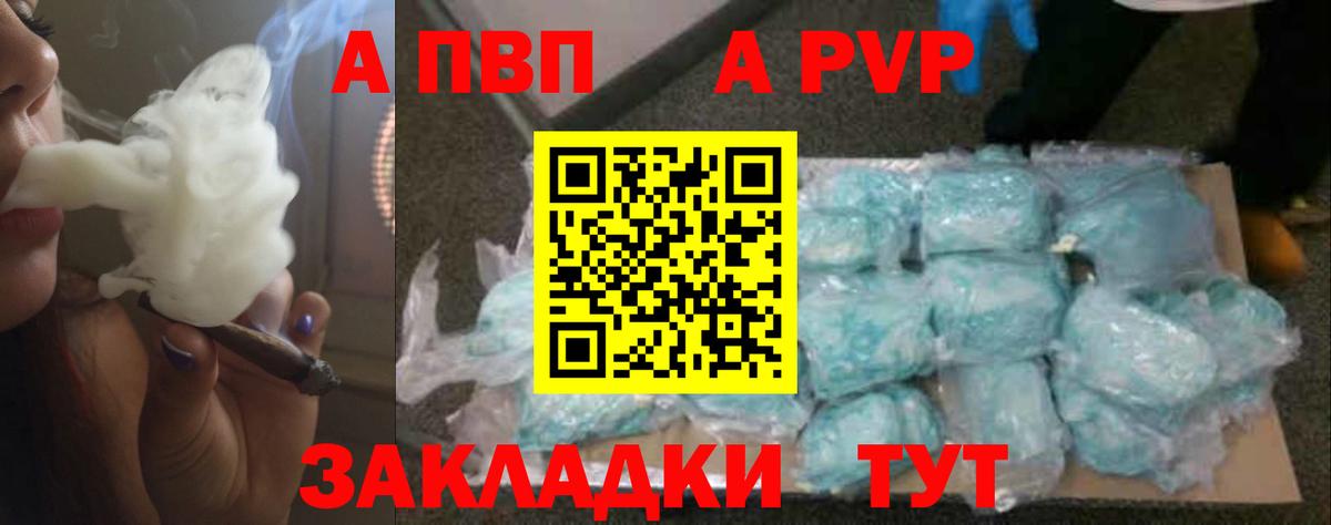 Альфа ПВП мука Воткинск
