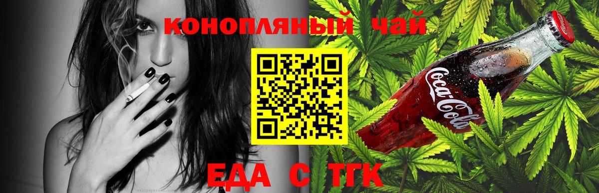 Canna-Cookies марихуана  Вход с VPN  Воткинск 
