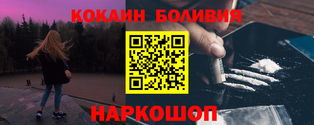 КОКАИН  Вход с VPN  Воткинск  КОКАИН 97% 