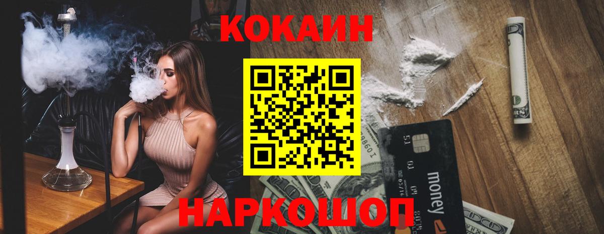 Кокаин Эквадор Воткинск