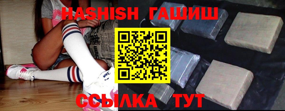 ГАШИШ AMNESIA HAZE  Гашиш Cannabis  Вход с VPN  Воткинск 