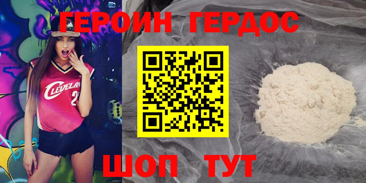 Воткинск  ГЕРОИН VHQ  Героин  Вход с VPN 