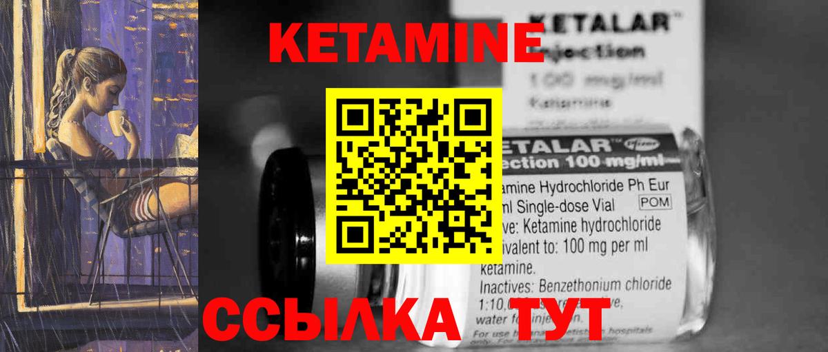 Кетамин ketamine  мега онион  Воткинск  Кетамин VHQ  Вход с VPN 