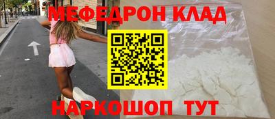 мяу мяу кристалл Лесосибирск