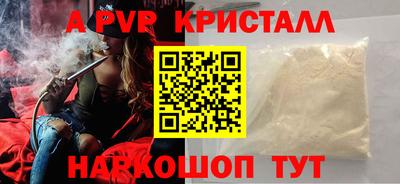мяу мяу кристалл Лесосибирск