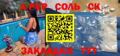 мяу мяу кристалл Лесосибирск