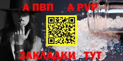 кристаллы Ливны