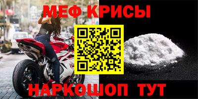 мяу мяу кристалл Лесосибирск