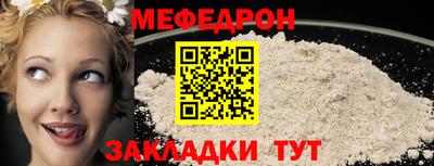 мяу мяу кристалл Лесосибирск