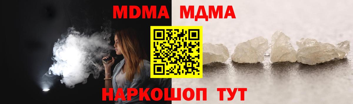 Воткинск  MDMA молли  Вход с VPN 