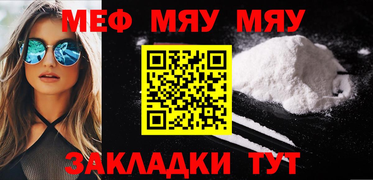Мефедрон кристаллы  МЕФ  Воткинск  Вход с VPN  Меф мяу мяу  Мефедрон 