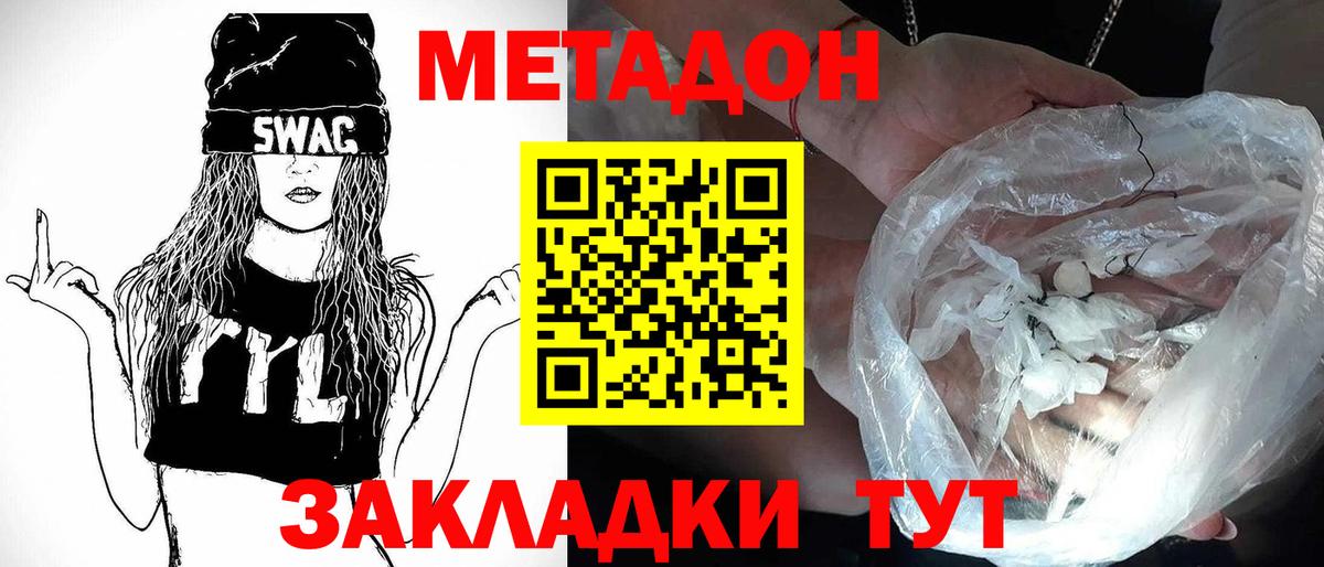 Метадон кристалл  Вход с VPN  Воткинск 