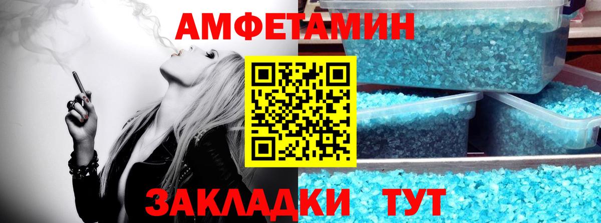Воткинск  МЕТАМФЕТАМИН мет  Вход с VPN  МЕТАМФЕТАМИН мет 