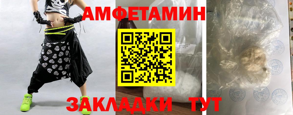 МЕТАМФЕТАМИН пудра Воткинск
