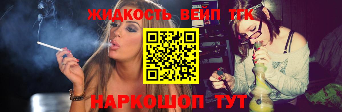 Воткинск  ТГК вейп с тгк  Вход с VPN  ТГК вейп с тгк 