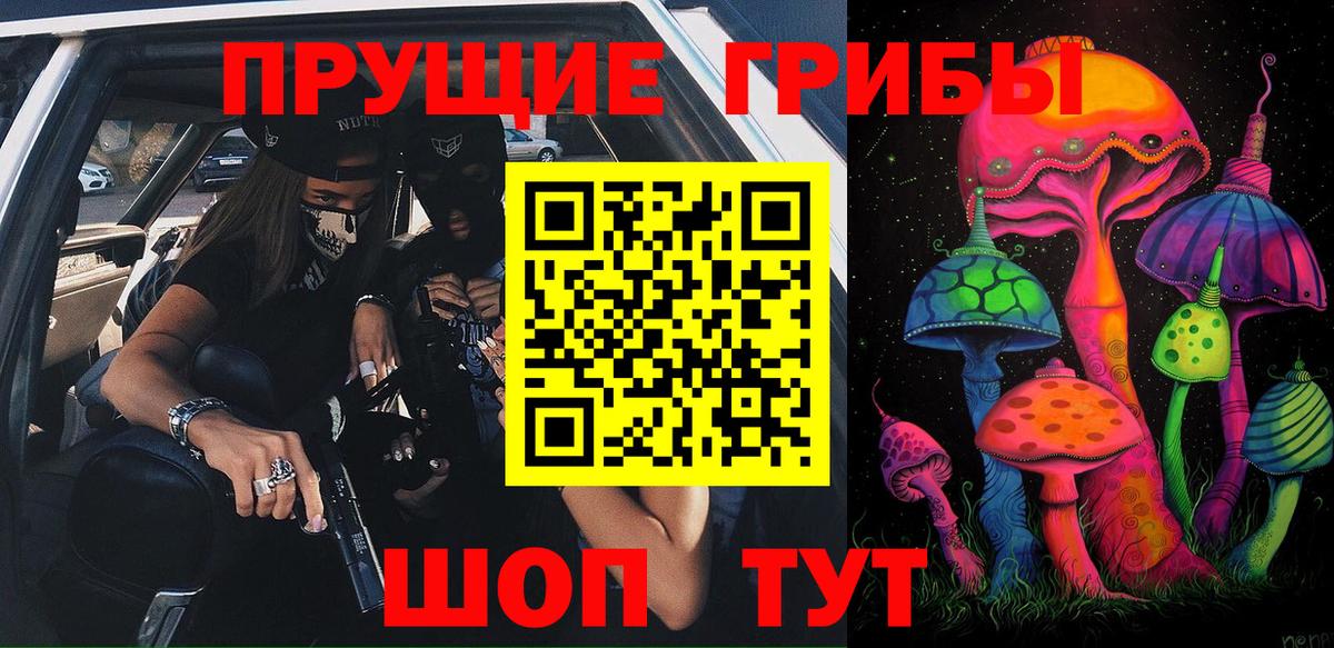 Воткинск  Галлюциногенные грибы мухоморы  Вход с VPN 